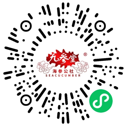 九参堂海参小程序码
